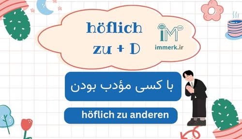 höflich_zu