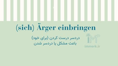 Ärger einbringen