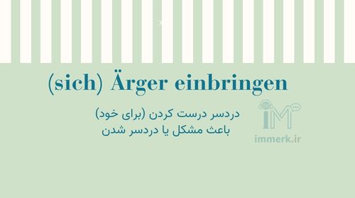 Ärger einbringen